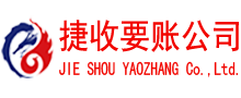 乐陵要债公司